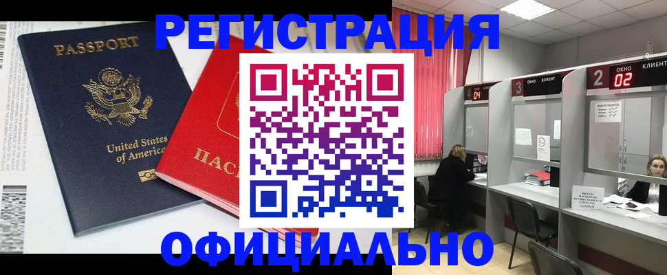 миграционный учет в Кимовске