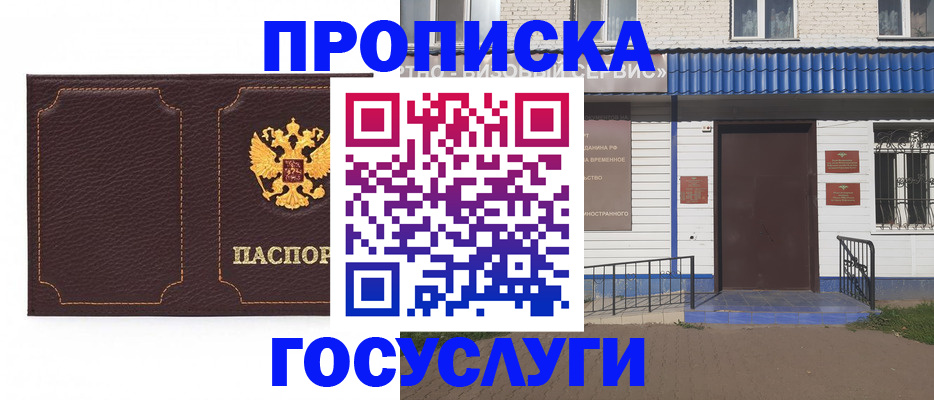 регистрация для дет. сада в Кимовске