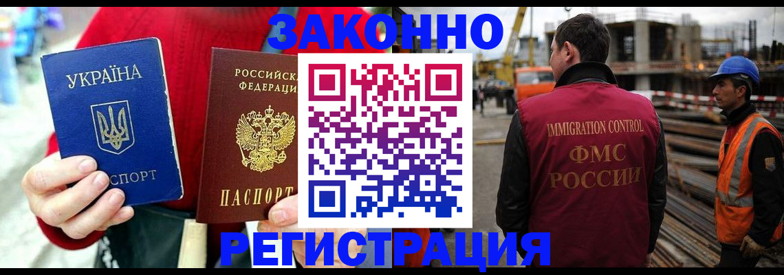 временная регистрация для всех в Кимовске